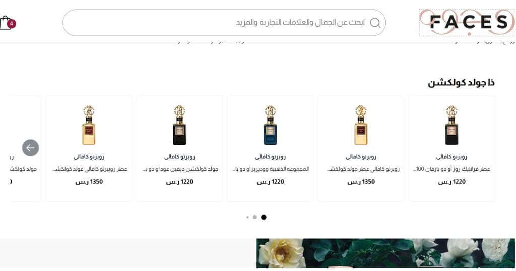 عطور موقع وجوه الموجودة