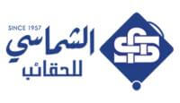شعار الشماسي-للحقائب