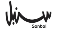شعار سنبل