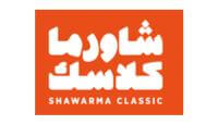 شعار شاورما كلاسيك