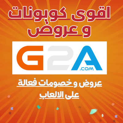 كود خصم g2a