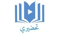 شعار تحضيري