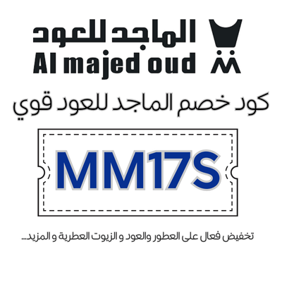 كود خصم الماجد للعود على العطور
